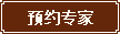 ����ԤԼ ��ҽ���Һŷ� ��Ժ���Ⱦ���